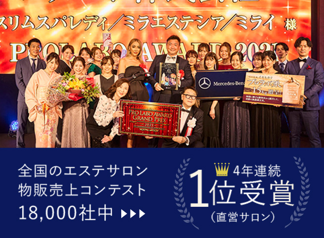 物販販売全国1位の売上UP術をそのままお伝え!
